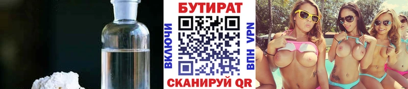 БУТИРАТ 1.4BDO  даркнет сайт  mega зеркало  Лянтор 