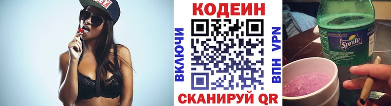 Кодеиновый сироп Lean напиток Lean (лин)  Лянтор 