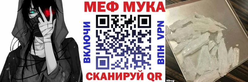 МЕФ мяу мяу Лянтор
