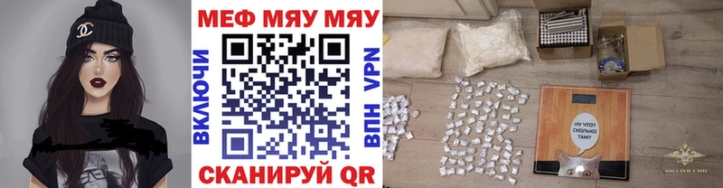 Мефедрон кристаллы Лянтор