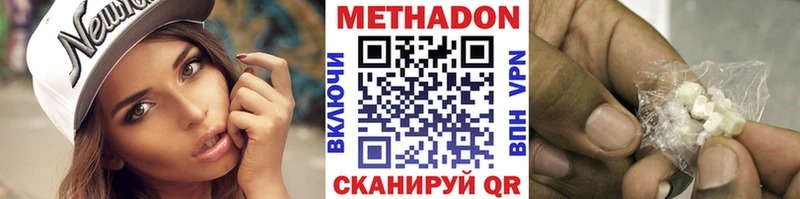 Метадон VHQ купить наркотик Лянтор